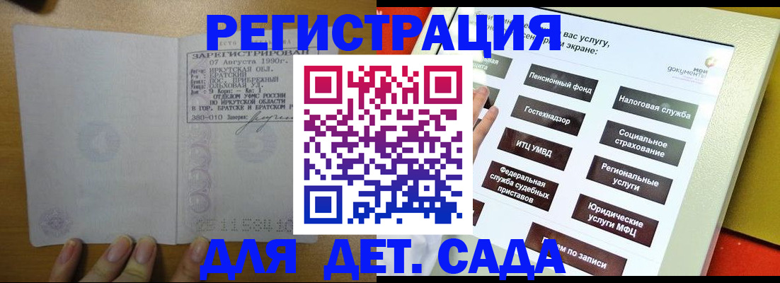 временная регистрация законно в Котельниково