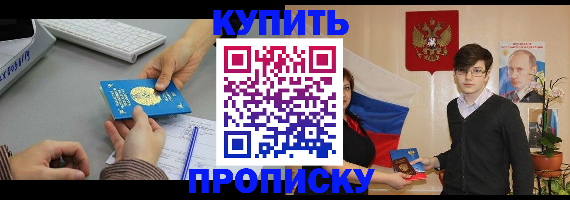 временная регистрация собственник в Котельниково