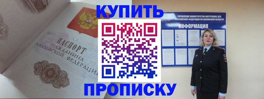 временная регистрация в квартире в Котельниково